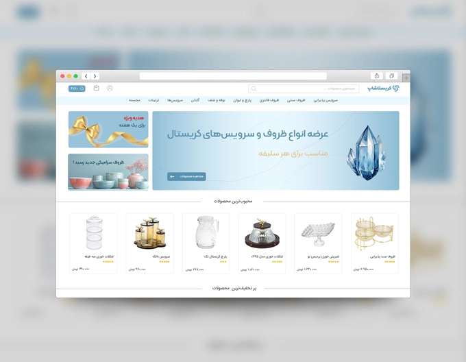 shop site design