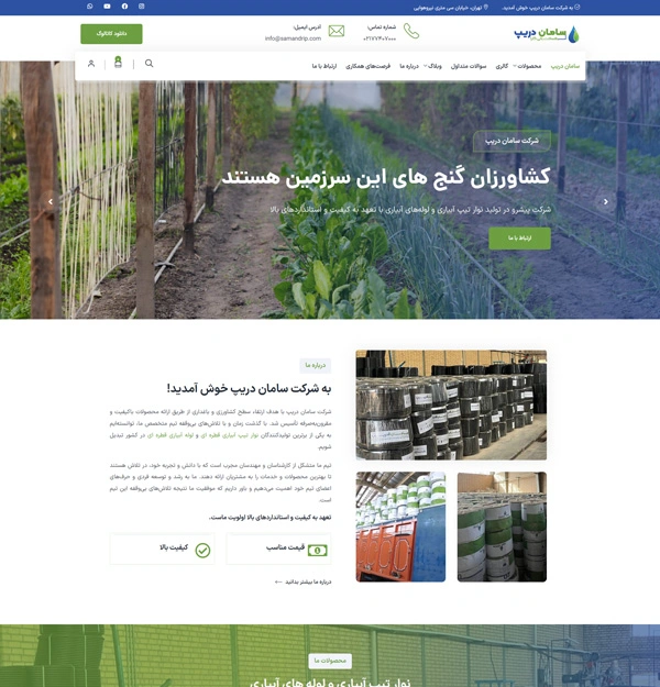 samandrip website